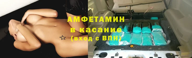 наркошоп  Зеленокумск  АМФЕТАМИН Розовый 