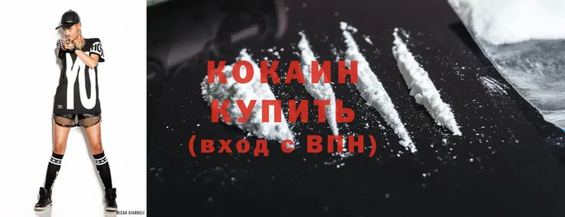 Cocaine 97%  Зеленокумск 