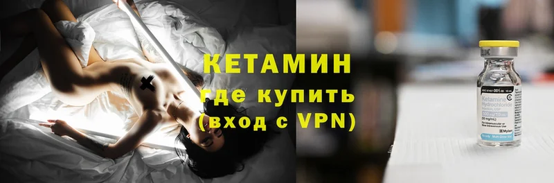 КЕТАМИН ketamine  дарнет шоп  Зеленокумск 